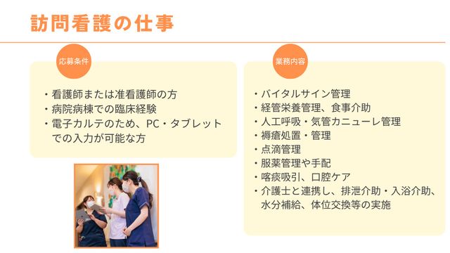 看護師が交流する場 スタッフイメージ 和やかな雰囲気で、スタッフ同士のコミュニケーションが大切にされています。