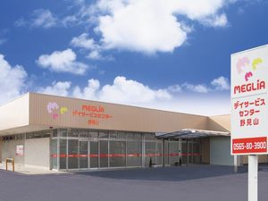 デイサービスセンター外観  
