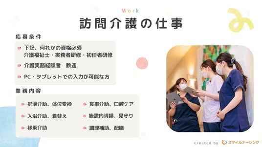 スタッフイメージ