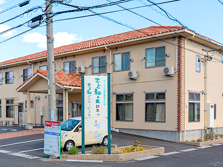 さと和＋ デイサービスの外観