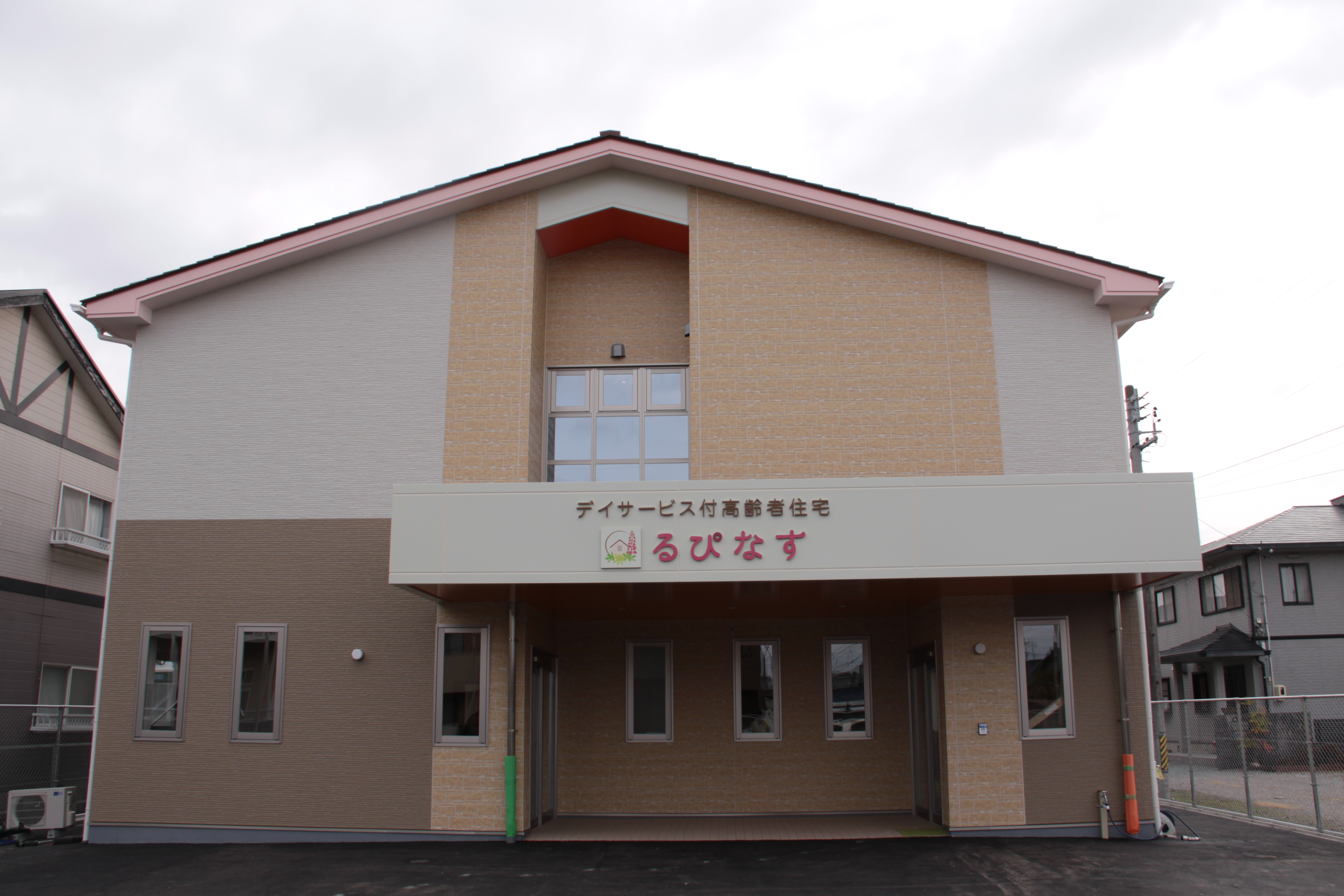訪問介護事業所 るぴなすの外観