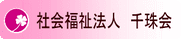 ゆったりとした居室