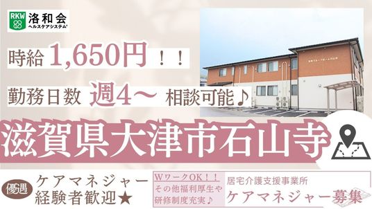 建物と募集内容の掲示