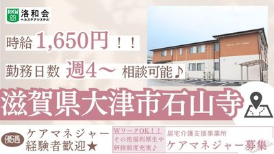 建物と募集内容の掲示