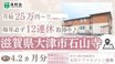 居宅介護支援事業所 石山寺 主任ケアマネジャー（日勤専従）（正社員）