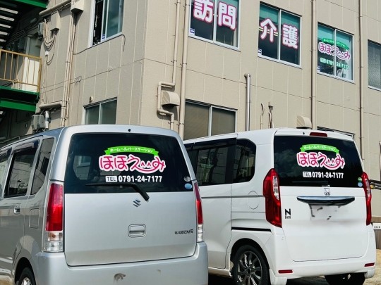 ホーム ヘルパーステーション ほほえみの外観