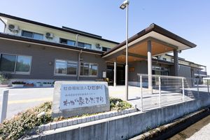 施設の看板と入口