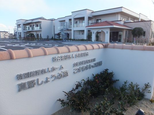 白い外観と看板の施設  