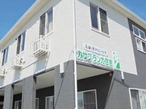介護施設の外観  