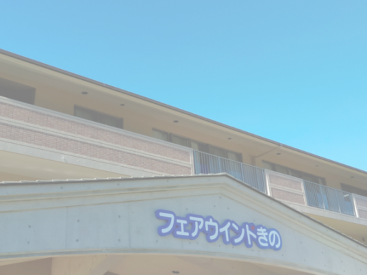 魅力的な外観
