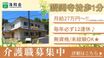 洛和 グループホーム 醍醐寺 介護職・ヘルパー（シフト制）（正社員）