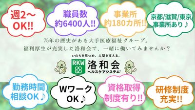 職員数や制度を紹介する看板