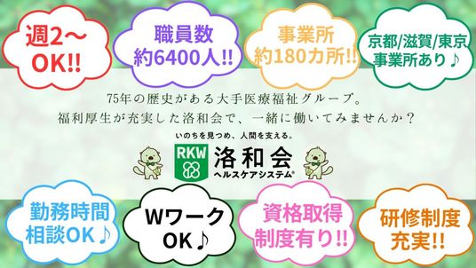 職員数や制度を紹介する看板