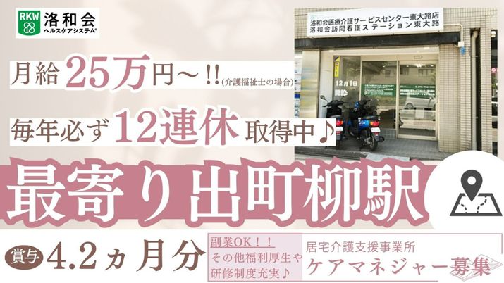 出町柳駅の看板