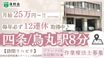 洛和会 訪問看護ステーション 四条鉾町 作業療法士（日勤専従）（正社員）