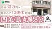 洛和会 訪問看護ステーション 四条鉾町 看護師（日勤専従）（正社員）