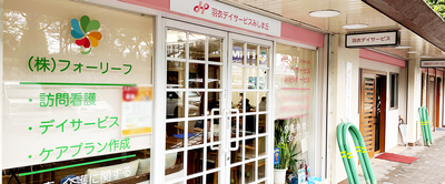 ケアサービス看板