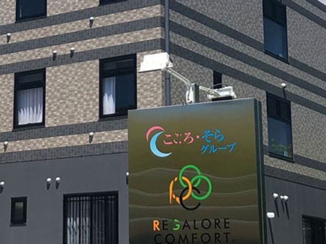 施設の看板 看板 施設の入り口には、カラフルなロゴが特徴の看板があります。お客様を温かく迎える場です。