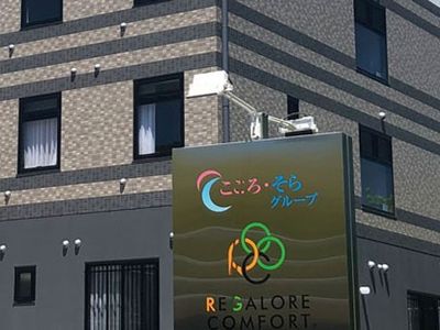施設の看板