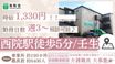 洛和複合サービス壬生 介護職・ヘルパー（日勤専従）（パート・アルバイト）