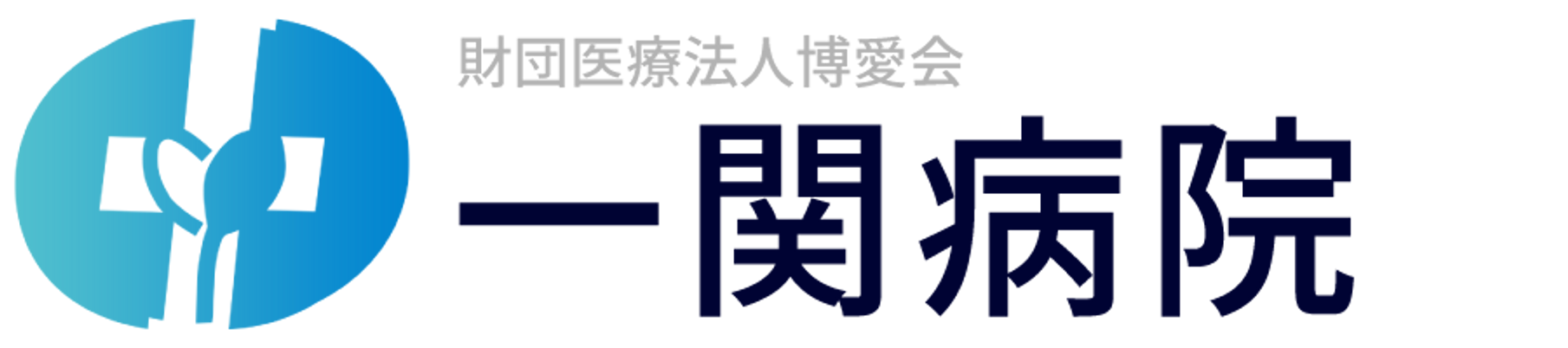 安らぎの居室