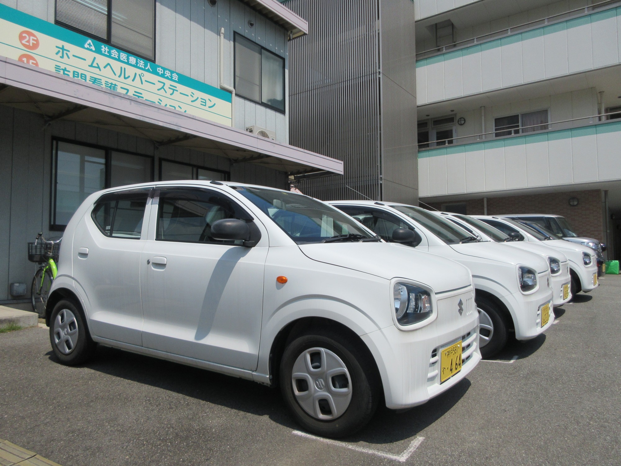 中央会 訪問看護 ステーションの外観