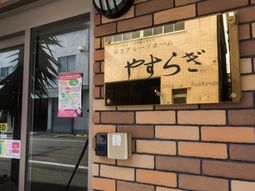 エントランスの壁面看板