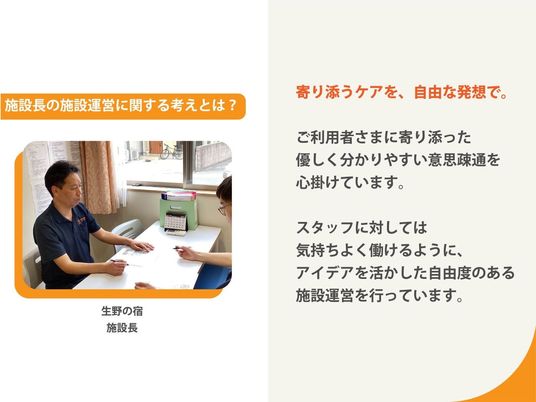 スタッフイメージ