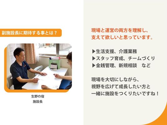 面談中の室内