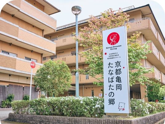 施設外観の案内看板  