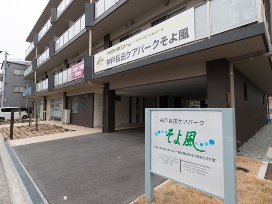 施設入り口と看板