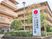 施設の外観と看板  