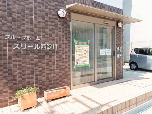 施設の入り口外観