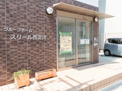 施設の入り口外観