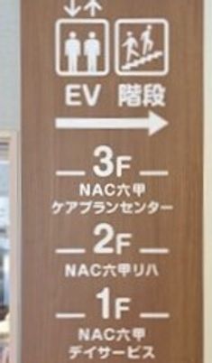 案内板