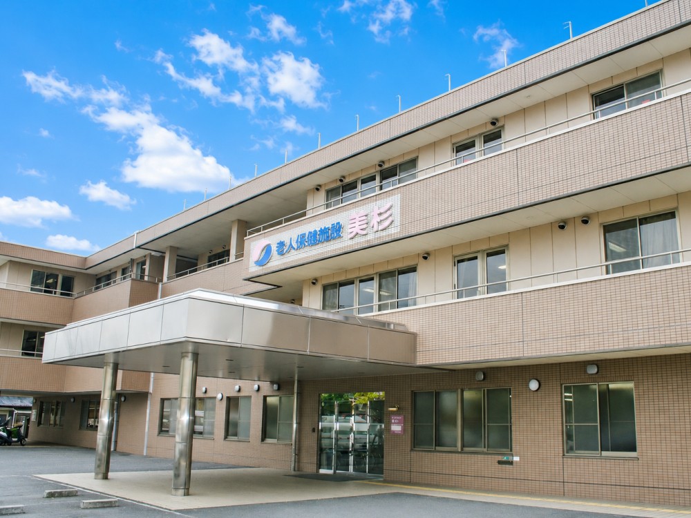 介護老人保健施設 美杉の外観
