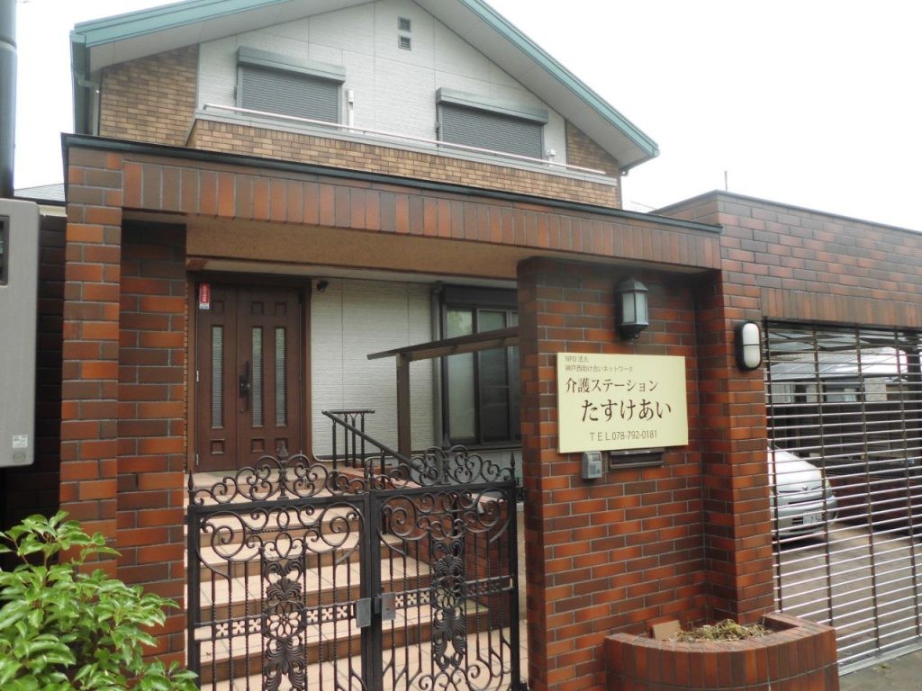 介護ステーションたすけあいの外観