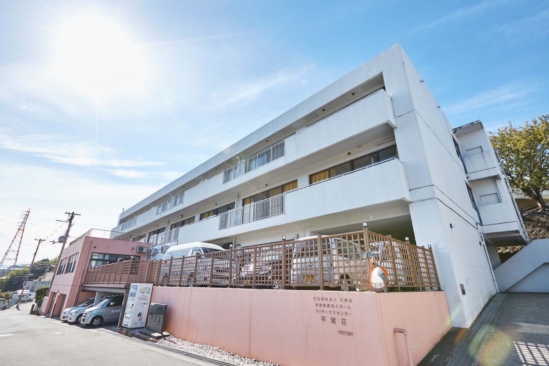 特別養護老人ホーム 平尾荘の外観