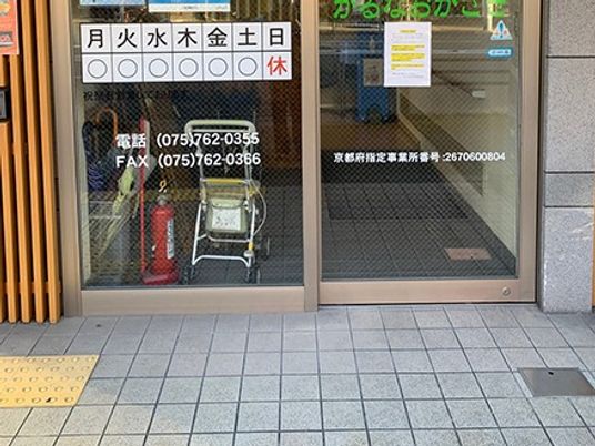 事業所の出入口  