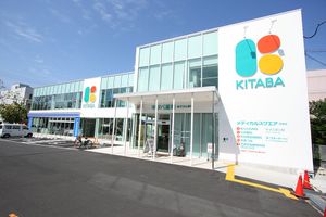 モダンな外観の施設