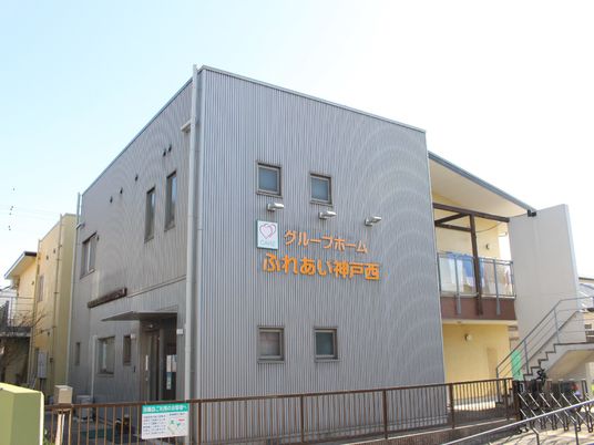 施設の外観と看板