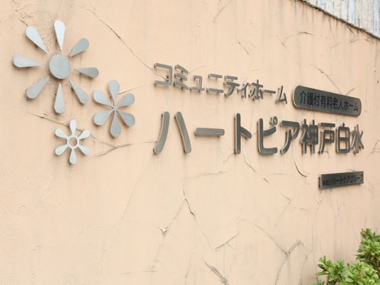 外壁にある看板のデザイン