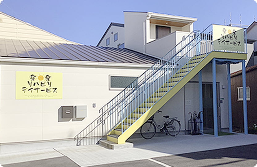 楽楽リハビリデイサービスの外観