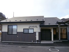 大槌町社協指定 訪問介護事業所の外観