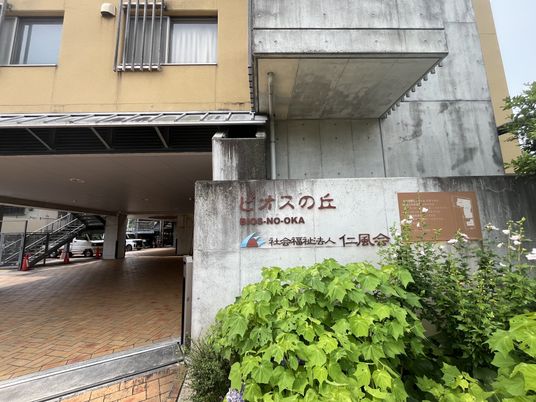 名前が表示された建物の外観