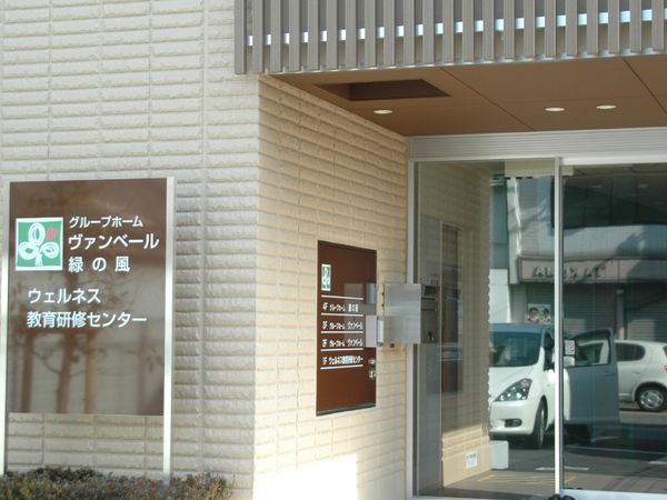 エントランスと案内看板