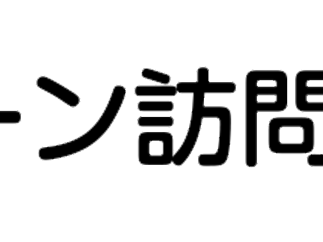 訪問看護ステーション看板 看板 訪問看護に関心がある方に向けた、広がるケアの可能性を感じさせる看板です。
