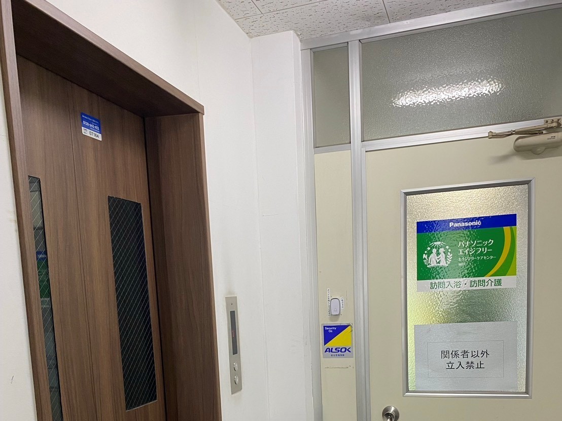 パナソニックエイジフリー ケアセンター 神戸 訪問介護の外観