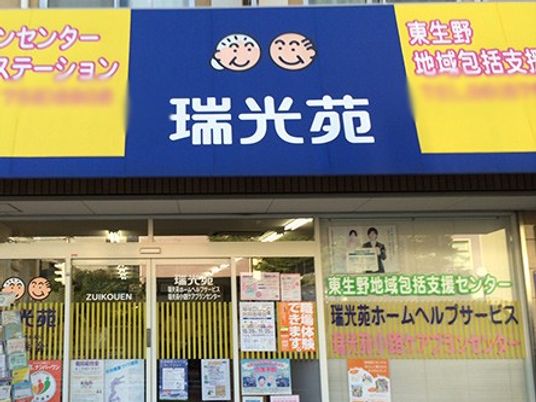 青い看板の建物の外観