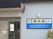 和光苑の看板